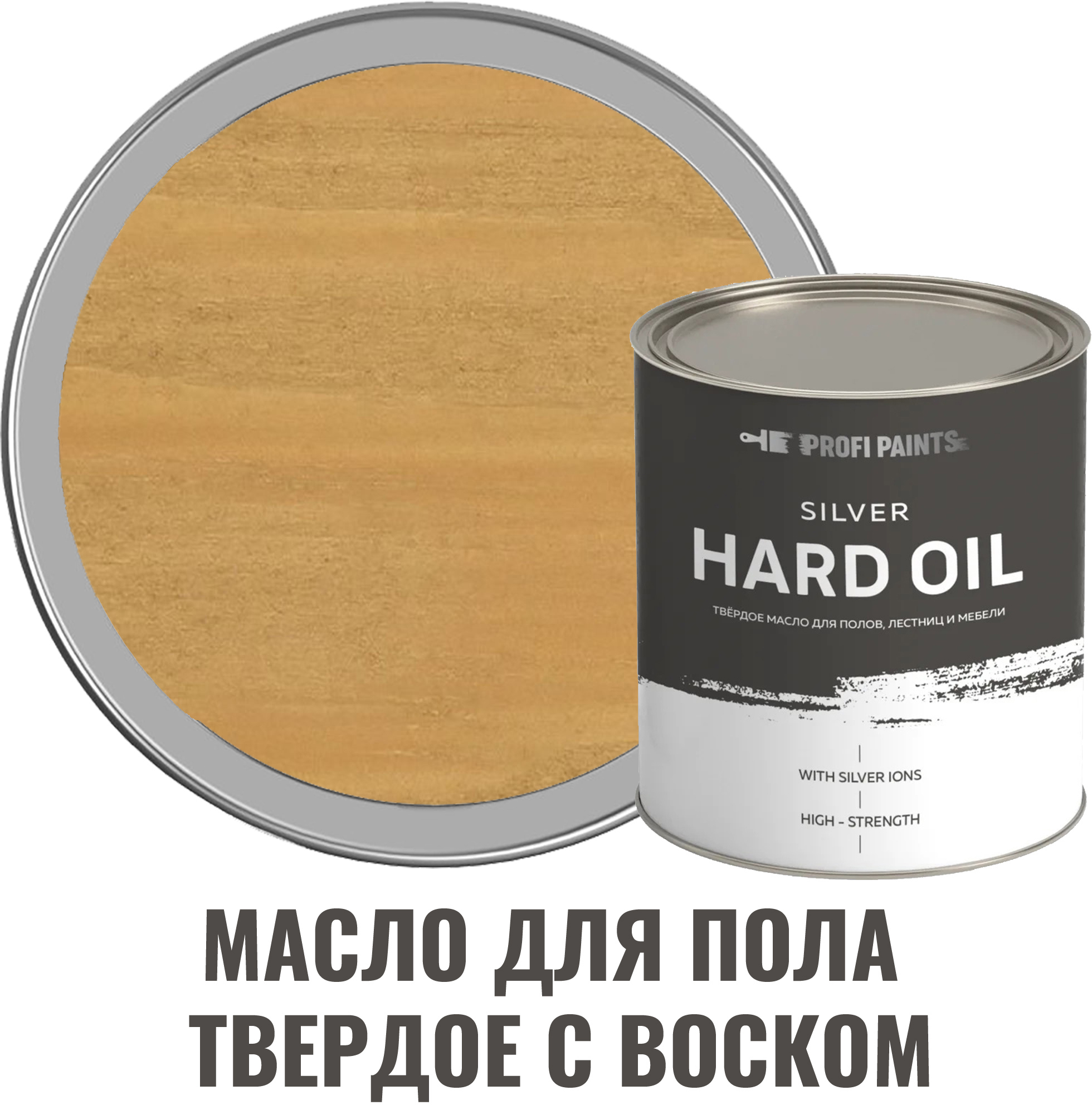 91095484 Масло для пола 10752_D Silver Hard Oil цвет клен 2.7 л STLM-0481841 PROFIPAINTS